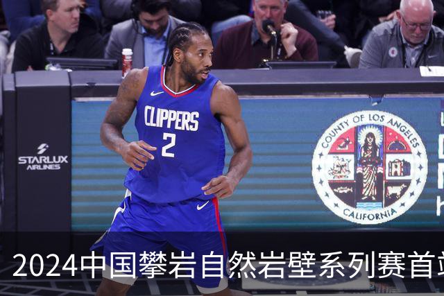 2024中国攀岩自然岩壁系列赛首站落户甘肃遮阳山